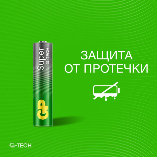 Элемент питания алкалиновый AAA/LR03 1.5В Super Alkaline G-Tech 24AA21-2CRSBC2 20/160 (блист.2шт) GP 1221 фото 7 Элемент питания алкалиновый AAA/LR03 1.5В Super Alkaline G-Tech 24AA21-2CRSBC2 20/160 (блист.2шт) GP 1221 фото 7