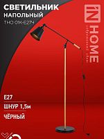 Светильник ТНО 01К-E27Ч 230В торшер напольн. под лампу черн. плафон/черн. корпус IN HOME 4690612056159