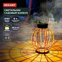 Светильник садовый Бамбук 29см 3000К встроен. аккумулятор солнечная панель коллекция Бали Rexant 602-2411