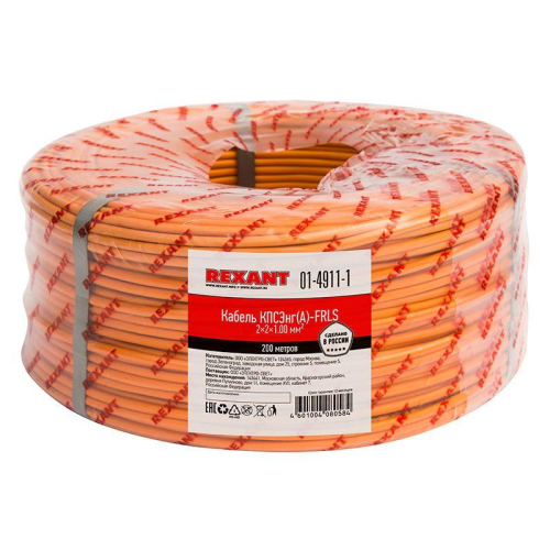 Кабель КПСЭнг(А)-FRLS 2х2х1.0 (м) Rexant 01-4911-1 фото 2