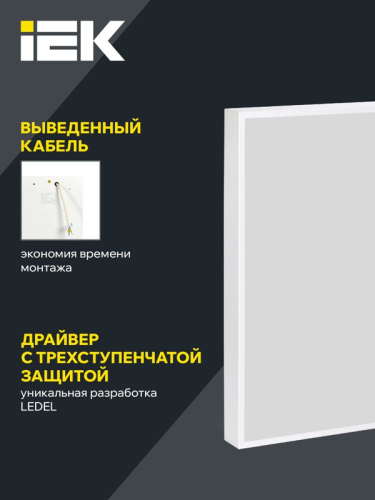 Светильник светодиодный ДВО 1002 PRO 30Вт 4000К Ra>90 панель опал IEK LTP-DVO1-1002-30-40-K01 фото 5