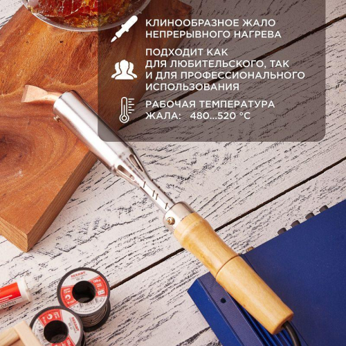 Паяльник высокомощный ЭПСН 200Вт 230В керам. тэн дерев. ручка Rexant 12-0211 фото 2
