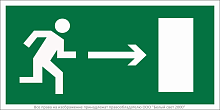 Знак безопасности NPU-2010.E03 "Напр. к эвакуационному выходу направо" Белый Свет a16668