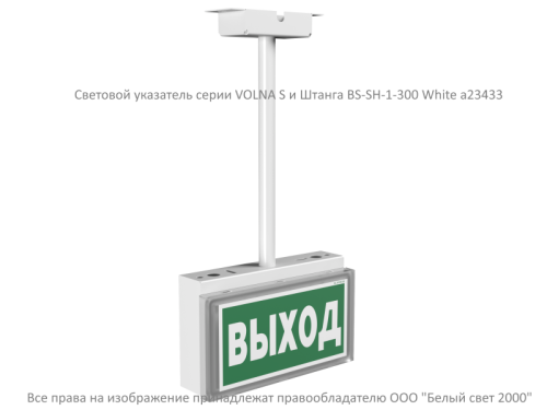 Оповещатель пожарный световой BS-VOLNA-10-F1-24 Белый свет a24629 фото 3