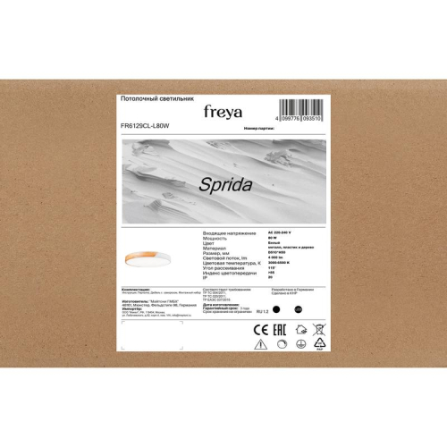 Светильник Sprida 80Вт IP20 потолочн. Freya FR6129CL-L80W фото 5
