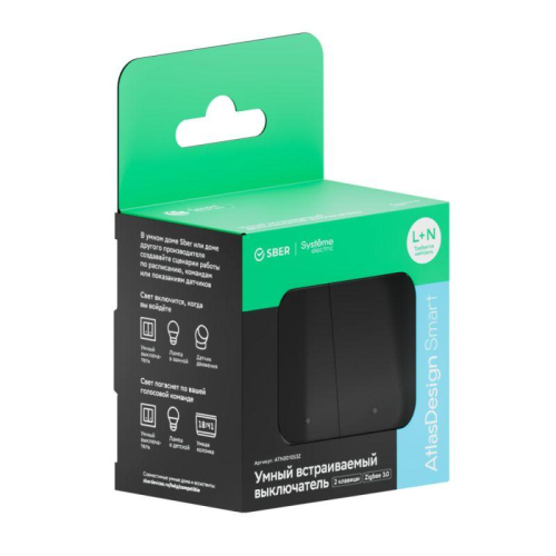 Выключатель 2-кл. AtlasDesign Smart 10А (сх. 5) L+N с подсветкой Zigbee механизм карбон SE ATN001053Z фото 6
