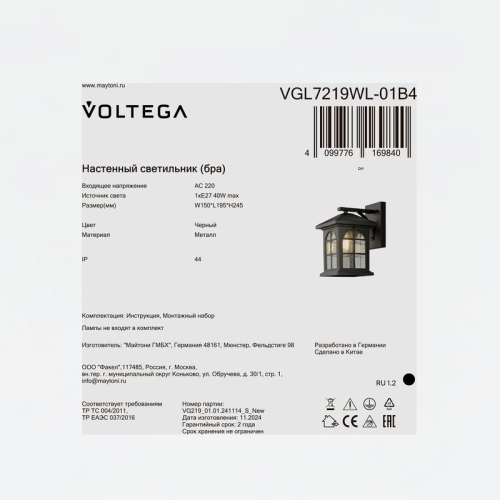 Светильник Domi 1х40Вт E27 IP44 бра настен. Voltega VGL7219WL-01B4 фото 8