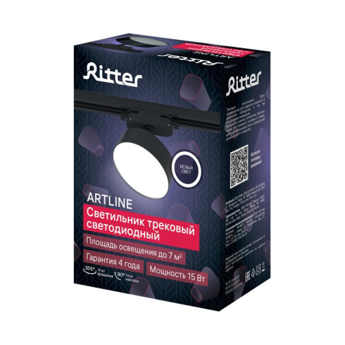 Светильник трековый светодиодный ARTLINE поворотный 95х95х30мм 15Вт 1050Лм 4000К 230В алюм. 7кв.м черн. Ritter 59725 8 фото 14