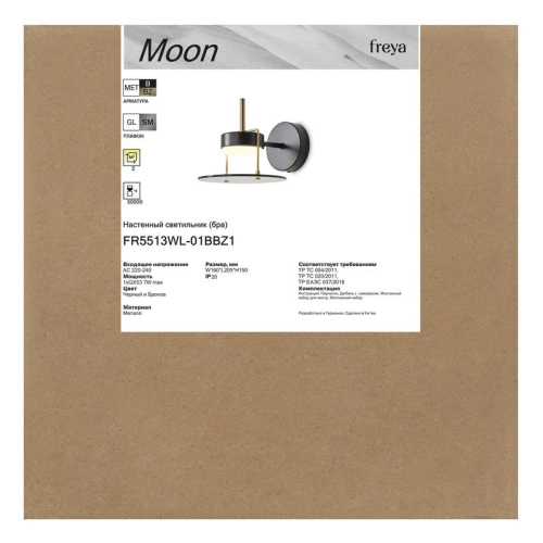 Светильник Moon 1х7Вт GX53 IP20 бра настен. Freya FR5513WL-01BBZ фото 8