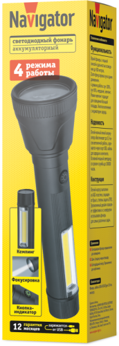 Фонарь светодиодный ручной 95 738 NPT-CP30-ACCU пласт. 1LED 4Вт+1COB 2Вт Li-Ion 3.7В 4реж IPX2 NAVIGATOR 95738 фото 3