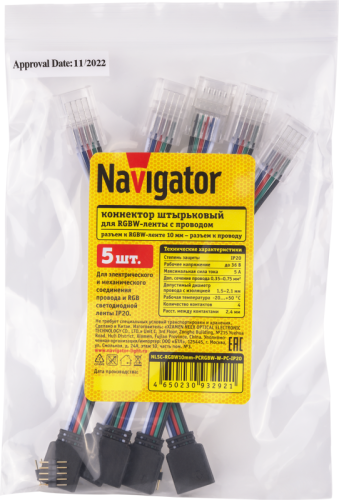 Коннектор для гибкого соединения RGBW СД ленты 93 292 NLSC-RGBW10mm-PCRGBW-W-PC-IP20 (уп.5шт) NAVIGATOR 93292 фото 3