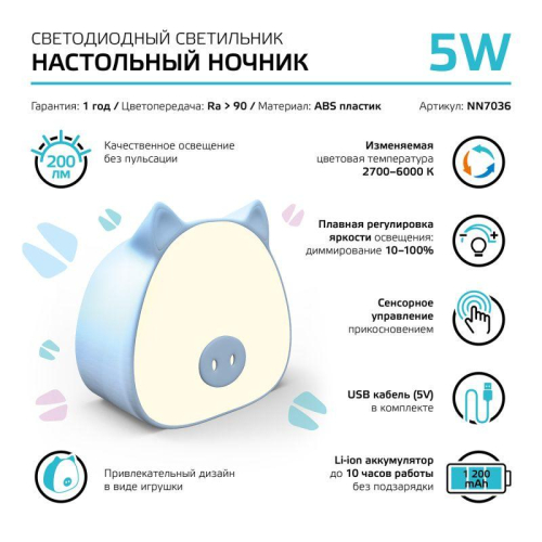 Светильник настольный Qplus 5Вт 2700-6000К 200лм 5В аккум. Li-ion 1200мА.ч диммир. ночник голуб. GAUSS NN7036 фото 2