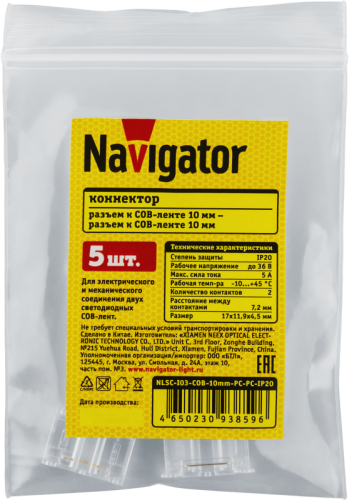 Коннектор 93 859 NLSC-I03-COB-10mm-PC-PC-IP20 NAVIGATOR 93859 фото 2 Коннектор 93 859 NLSC-I03-COB-10mm-PC-PC-IP20 NAVIGATOR 93859 фото 2