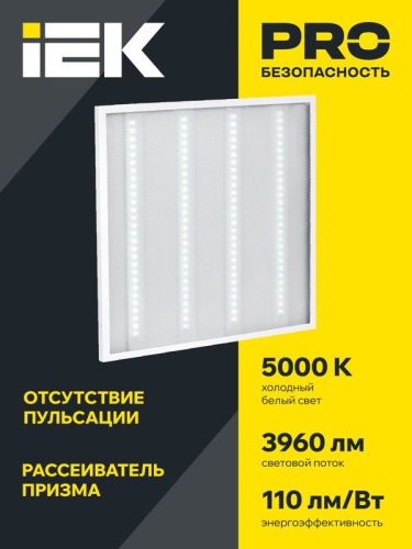 Светильник светодиодный ДВО 6562-P 36Вт 5000К 595х595х20 призма IEK LDVO0-6562P-36-5000-K01 фото 3 Светильник светодиодный ДВО 6562-P 36Вт 5000К 595х595х20 призма IEK LDVO0-6562P-36-5000-K01 фото 3