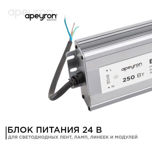 Блок питания 24В 250Вт импульсный IP67 175-265В 10.4А алюм. серебр. 235х75х35мм Apeyron 03-115 фото 9 Блок питания 24В 250Вт импульсный IP67 175-265В 10.4А алюм. серебр. 235х75х35мм Apeyron 03-115 фото 9