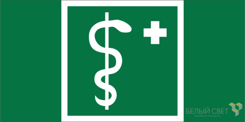 Знак безопасности BL-3015B.EC05 "Медицинский кабинет" Белый свет a19668