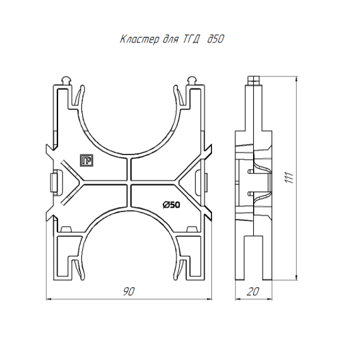 Кластер наборный двухсторонний для двустен. труб d50мм Промрукав PR13.1130 фото 4